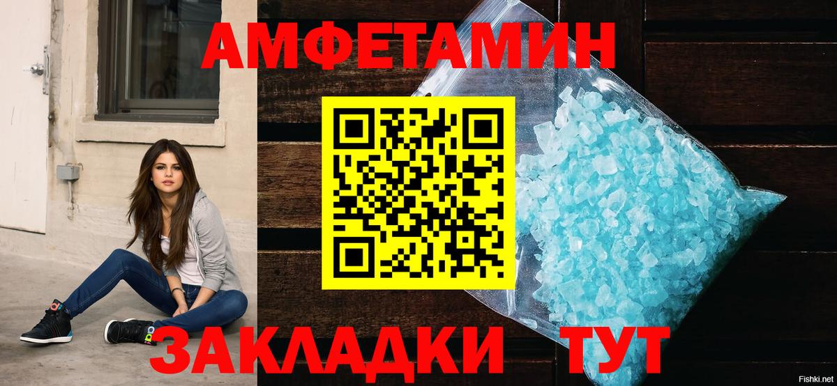 АМФ Premium  Вход с VPN  Барнаул 