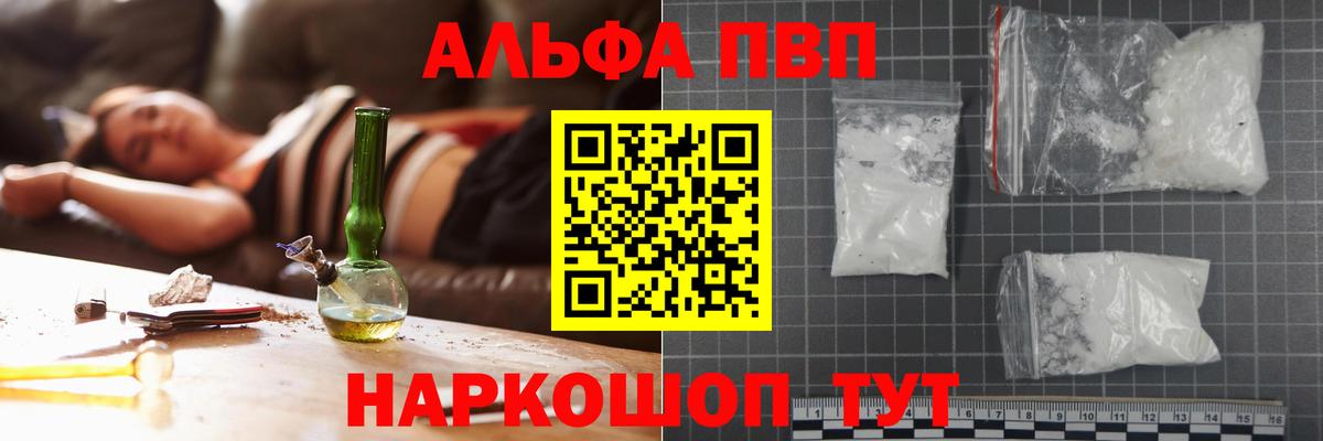 Alpha-PVP СК Барнаул