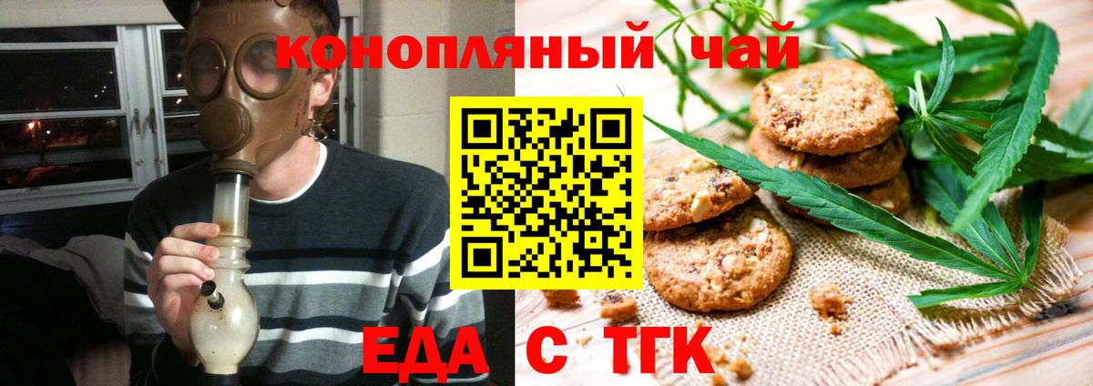 Барнаул  Cannafood конопля  Вход с VPN 
