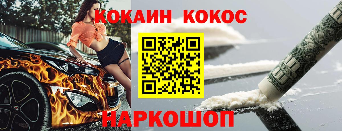 Cocaine Fish Scale  COCAIN 99%  Барнаул  Вход с VPN 