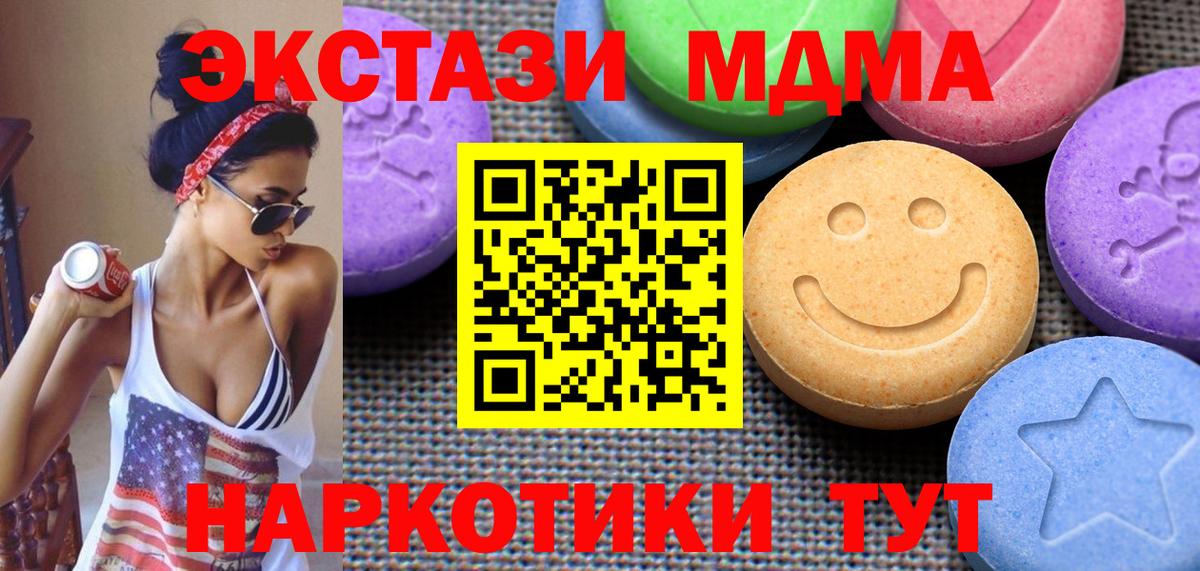Барнаул  Ecstasy ешки  Вход с VPN  Ecstasy VHQ 