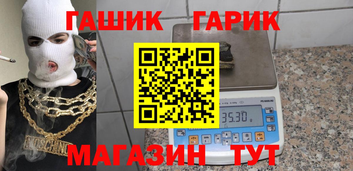 Барнаул  Гашиш гашик  Гашиш  ГАШИШ гашик  Вход с VPN 