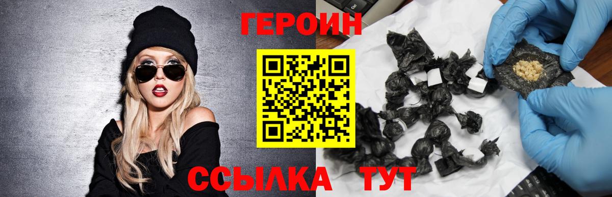 ГЕРОИН Heroin Барнаул