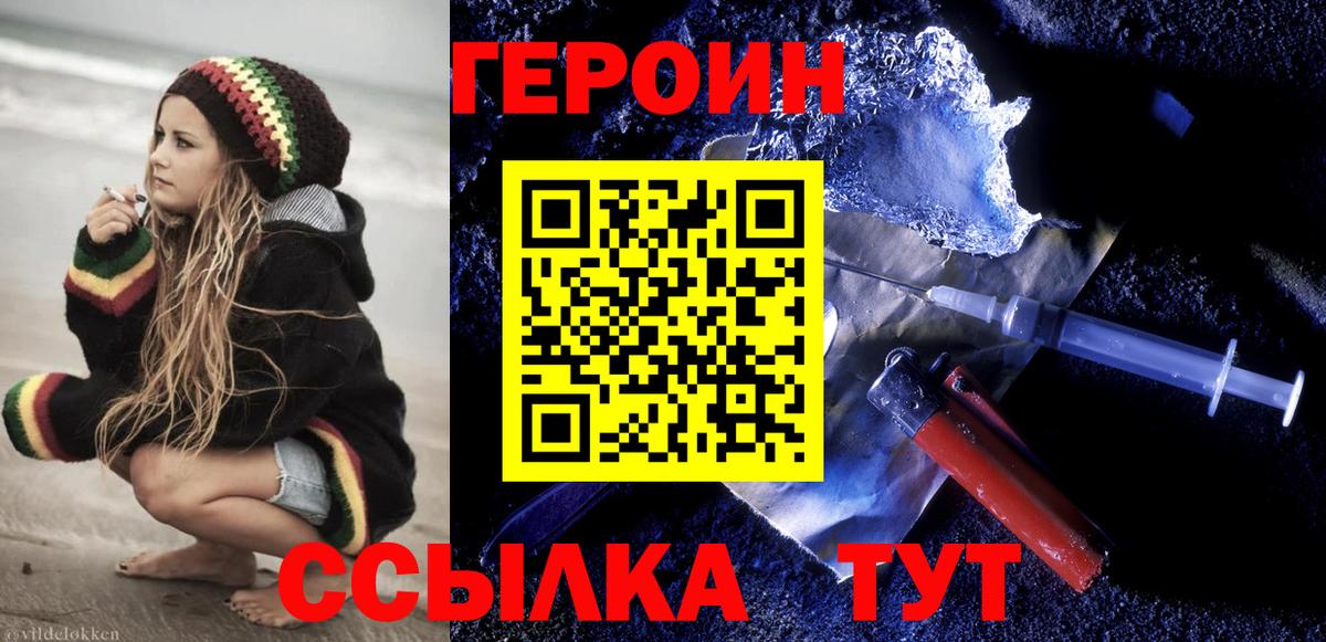 Барнаул  Героин  Вход с VPN  Героин белый 
