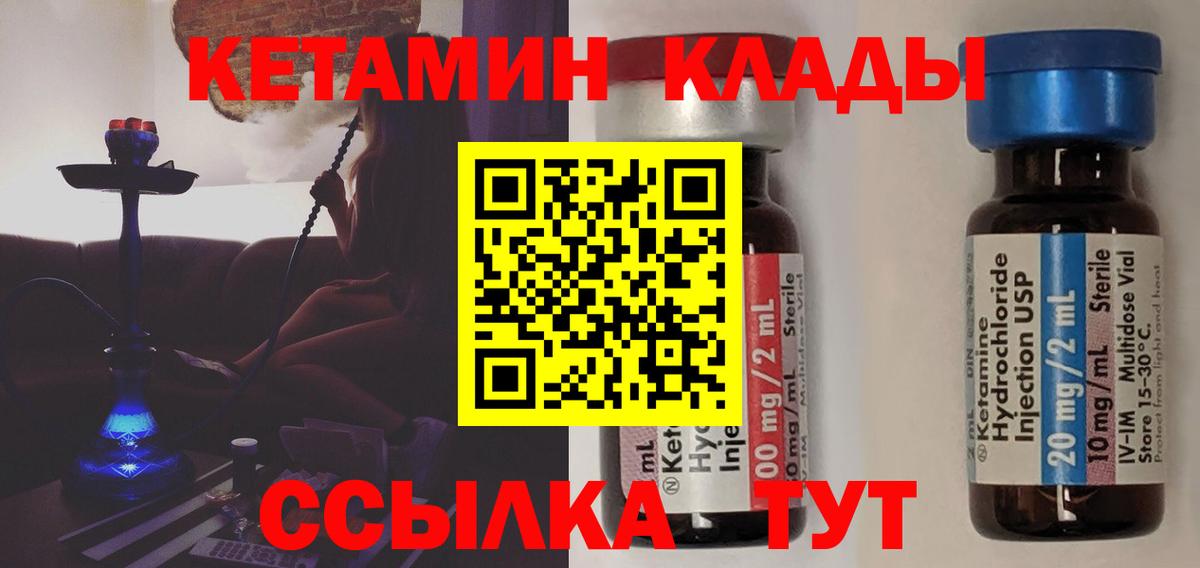 КЕТАМИН ketamine  Кетамин ketamine  KRAKEN ссылки  Барнаул  Вход с VPN 