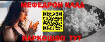 мяу мяу кристалл Балаково