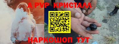 мяу мяу кристалл Балаково