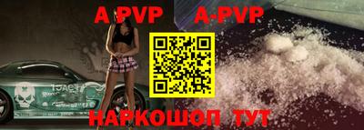 мяу мяу кристалл Балаково
