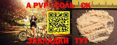 apvp Балашиха