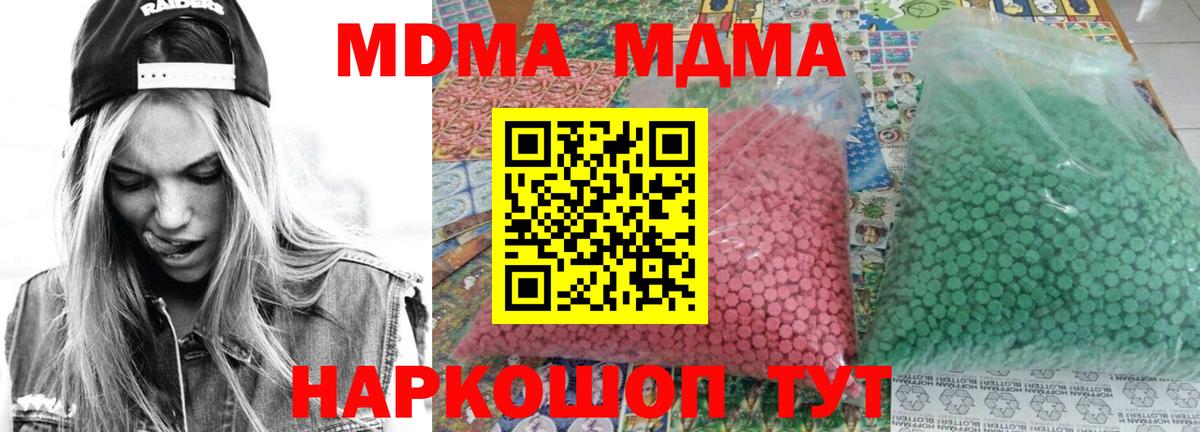 MDMA Molly Барнаул