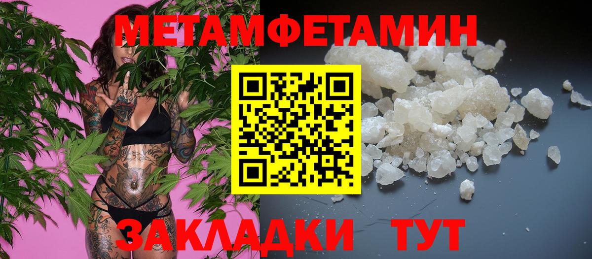 Первитин Декстрометамфетамин 99.9% Барнаул