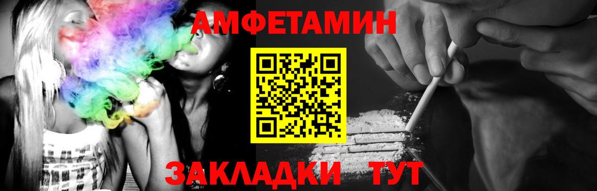 Барнаул  Первитин Декстрометамфетамин 99.9%  Вход с VPN 