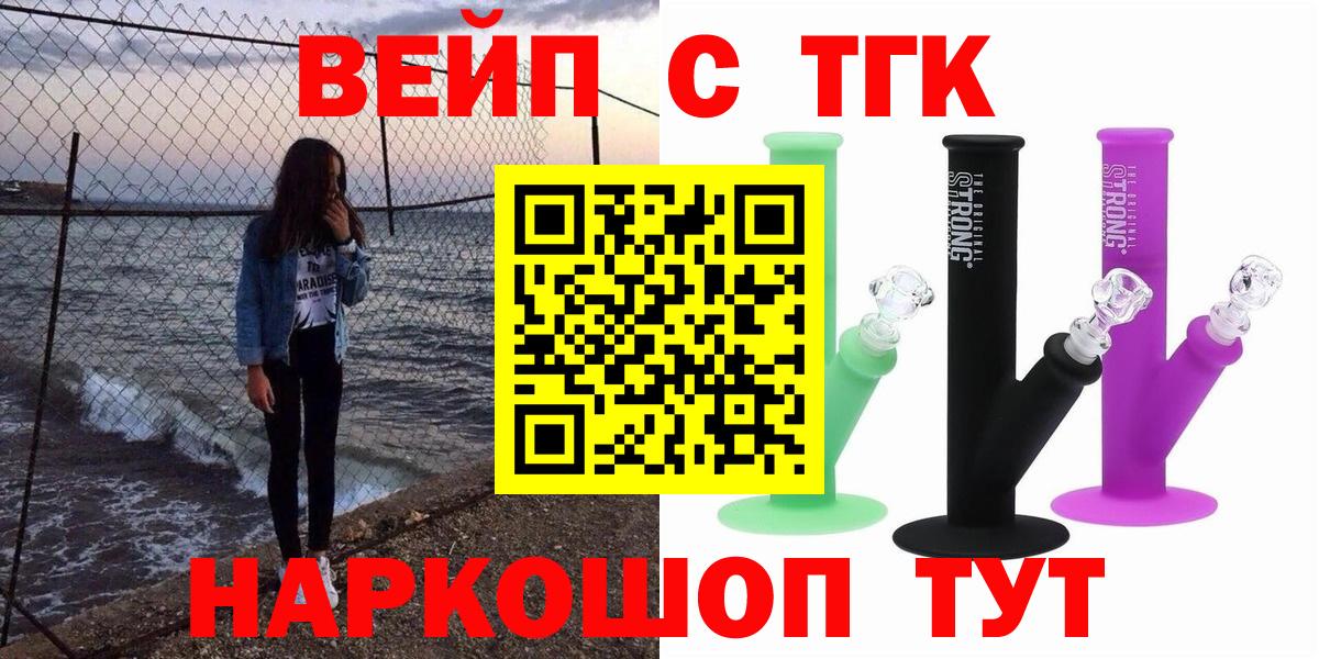 Дистиллят ТГК Wax  Вход с VPN  даркнет сайт  Барнаул  Дистиллят ТГК вейп 