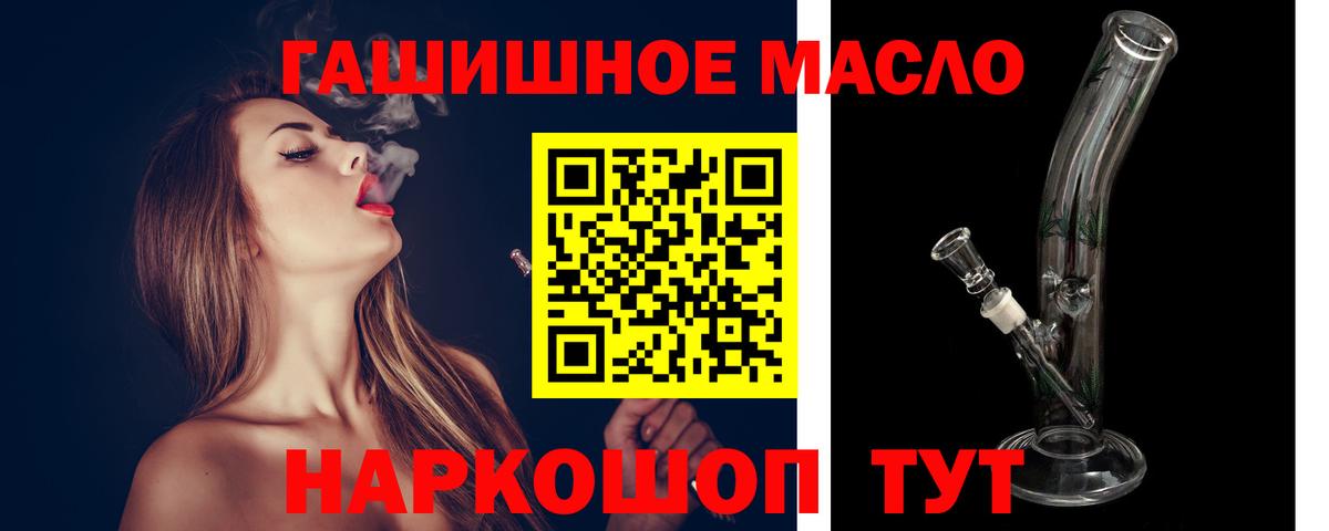 Дистиллят ТГК THC oil Барнаул